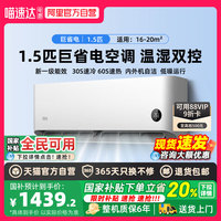 小米 Xiaomi 巨省电系列 KFR-35GW/N1A1 新一级能效 壁挂式空调 1.5匹