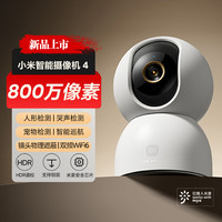 小米 Xiaomi 智能摄像机 4 MJSXJ27CM