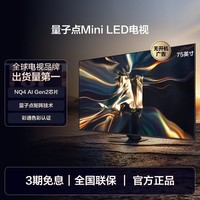 三星 SAMSUNG 75QNX9D 75英寸 Neo QLED量子点 Mini LED电视 超薄4K 120Hz高刷 HDMI2.1 QA75QNX9DAJXXZ