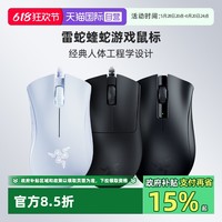 雷蛇 蝰蛇标准版 有线鼠标 6400DPI