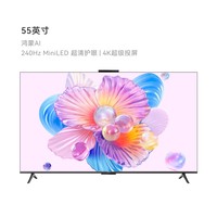 华为 HUAWEI Vision智慧屏 5 SE 55英寸鸿蒙AI MiniLED Pura 80投屏电视机