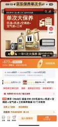 美孚 超金0W-20机油5L+机滤+空调滤+空气滤+工时保养套装12个月有效 5L单次大保养卡 超金0W20 SP级