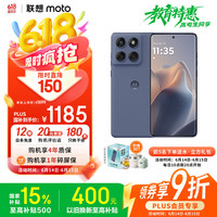 摩托罗拉 moto edge 60s 5G手机 12GB+256GB 薄雾鸢尾