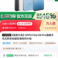 OPPO x8 pro 12+256