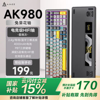 黑爵 AK980三模热插拔无线机械键盘98配列Gasket结构下灯位RGB灯光客制化键盘