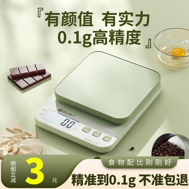 【电子秤】价格_评测_品牌_推荐_什么值得买