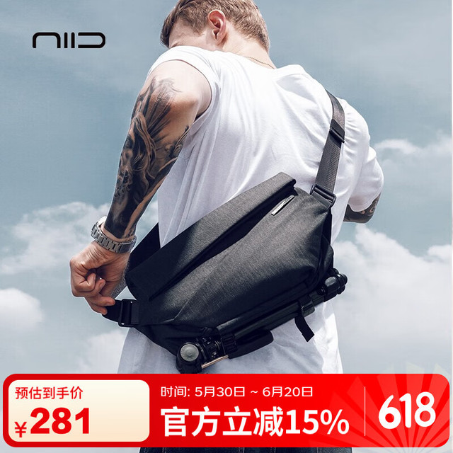 NIID 原创 男士邮差包 R1