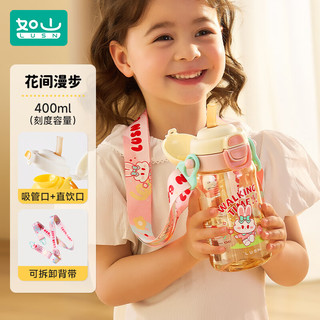 如山儿童PPSU水杯宝宝双直饮吸管杯婴幼儿家用外出便携防摔学饮杯 【一杯双饮-可拎可背】PPSU-粉