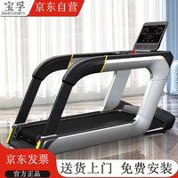 宝孚 商用跑步机 BFS1 278kg 7HP