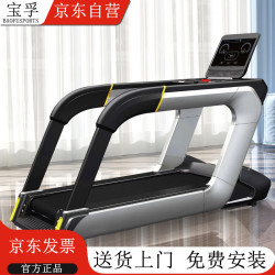 宝孚 商用跑步机 BFS1 278kg 7HP
