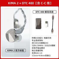 达音科 kima2耳机DCT48