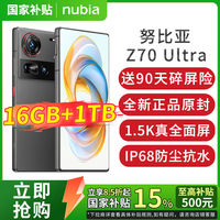 百亿补贴：努比亚 Z70Ultra骁龙8至尊版35mm主摄6150mAh屏下摄像卫星通信手机 16GB+1TB