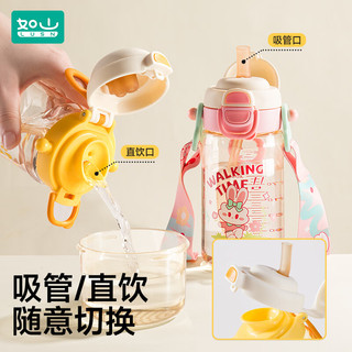 如山儿童PPSU水杯宝宝双直饮吸管杯婴幼儿家用外出便携防摔学饮杯 【一杯双饮-可拎可背】PPSU-粉