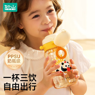 如山儿童PPSU水杯宝宝双直饮吸管杯婴幼儿家用外出便携防摔学饮杯 【一杯双饮-可拎可背】PPSU-粉