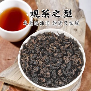 闽饮【支持试喝】铁观音陈香型味浓 十五年珍藏陈年老铁 炭焙铁观音