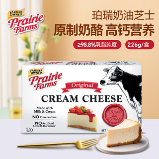 Prairie Farms珀瑞烘焙奶油奶酪芝士原味226g 沙拉蛋糕 面包芝士 烘焙原料