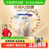 贝因美 菁爱A2系列 婴儿奶粉 国产版 1段 108g