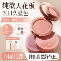 腮红膏高光自然单色哑光提亮修容腮紫膨胀收缩氛围色