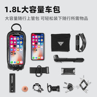 塔斯队长自行车包前梁包上管包手机收纳车包防水单车骑行装备配件