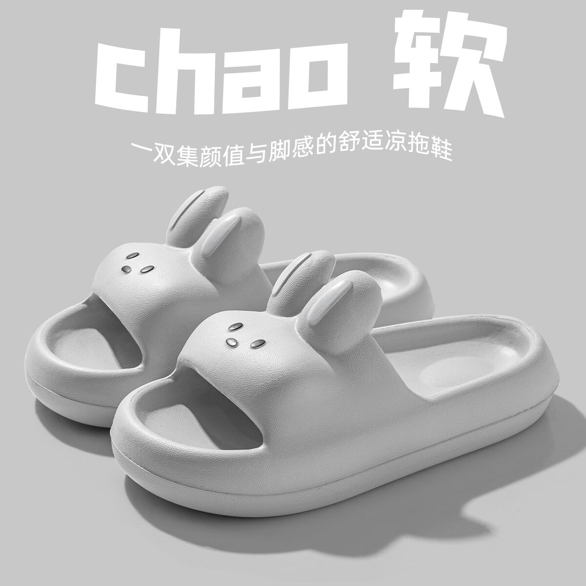 灰色【可爱兔兔】