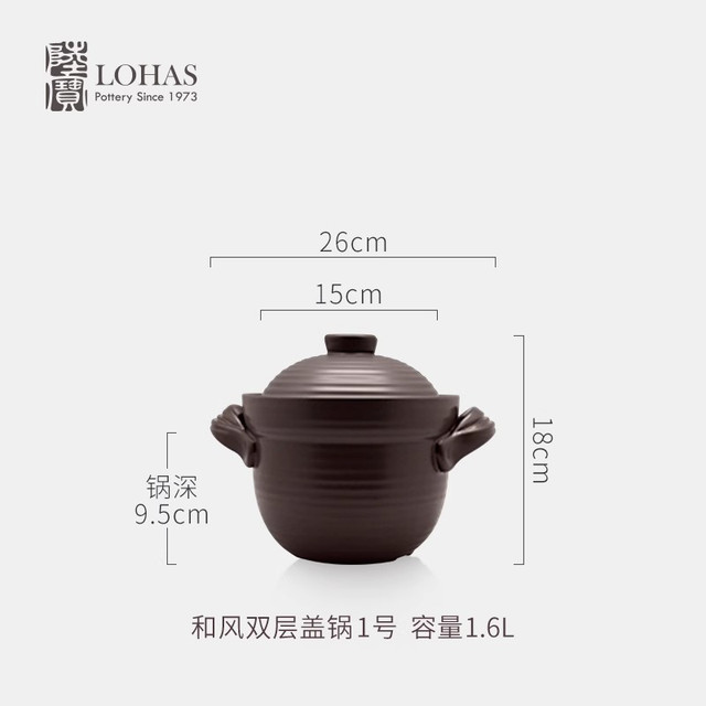 陆宝 和风双层盖陶锅 1号 陶瓷炖锅 1.6L 纯色