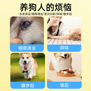 每宠宠物湿巾狗狗清洁幼犬免洗擦耳朵擦脚擦屁擦全身80片*5包 升级杀菌80抽*5包