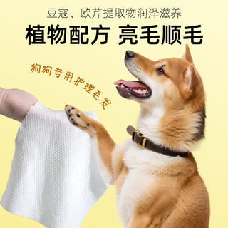 每宠宠物湿巾狗狗清洁幼犬免洗擦耳朵擦脚擦屁擦全身80片*5包 升级杀菌80抽*5包