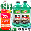 龟牌 硬壳系列 普通型玻璃水 0°C 2L 2瓶装
