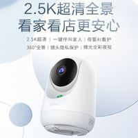 360 云台摄像机 7P 400万高清夜视无线wifi网络监控家用远程手机