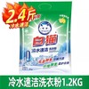 白猫 洗衣粉家用实惠装冷水速洁无磷持久机洗款10斤