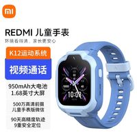 小米 Xiaomi REDMI儿童手表 电话手表 学生智能学习手表9重定位高清前摄
