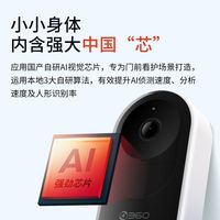 360 可视门铃5Pro家用智能门铃电子猫眼带摄像头无线WiFi连手机
