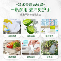 【自营】Morning Fresh晨新⾠清超浓缩洗洁精餐具洗涤去油低泡1瓶