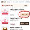 PLUS限量超级补贴积分兑换