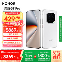 荣耀 HONOR GT Pro 手机 16GB+512GB 冰晶白