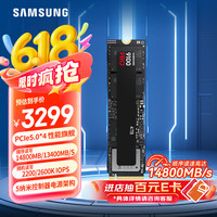 三星 SAMSUNG 9100 Pro NVMe M.2 固态硬盘 4TB（PCI-E 5.0）