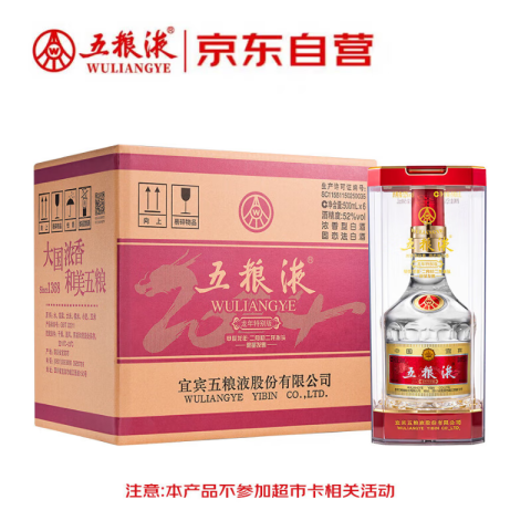 省403.4元】五粮液白酒_五粮液WULIANGYE 第八代五粮液龙抬头（二