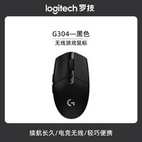 罗技 logitech G304 2.4G LIGHTSPEED 无线鼠标 12000DPI 白色