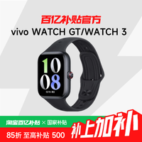 vivo WATCH GT 蓝牙版 智能手表
