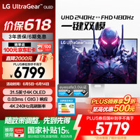 LG 32GS95UV 白色 31.5英寸 OLED G-sync FreeSync 显示器（3840*2160、480Hz、98.5%DCI-P3、HDR400 True Black）
