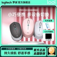 百亿补贴：罗技 logitech VOICE M380 2.4G无线鼠标 1000DPI
