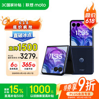 摩托罗拉 moto razr 50 Ultra 5G折叠屏手机 12GB+256GB 复古单宁