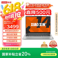 联想 Lenovo 小新14 八代锐龙版 （锐龙R7-8745HS、核芯显卡、16GB、512GB SSD、1920x1200、LCD、60Hz）