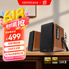 漫步者 R1700BT+ 多媒体音箱 木纹色