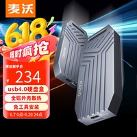 麦沃 K1695 NVME协议 支持雷电4 40Gbps硬盘盒