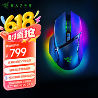 雷蛇 巴塞利斯蛇 V3 专业版 2.4G蓝牙 多模无线鼠标 30000DPI RGB 黑色