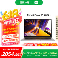 移动端、京东百亿补贴：小米 Xiaomi 红米 REDMI  Book 16 2024 16英寸笔记本电脑 灰色（酷睿i5-12450H、集成显卡、16GB、512GB+无机械硬盘、1920*1200、LCD、60Hz、Z372）