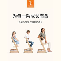 StokkeStokkeTrippTrapp欧洲儿童成长椅婴儿学坐椅四件套宝宝餐椅 黑色+同色护栏4件套-含赠坐垫