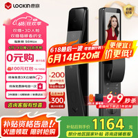 鹿客 优雅小蛮腰 S6 Max 指脉锁