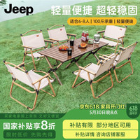 Jeep 户外折叠桌便携露营桌野餐蛋卷桌 户外桌椅野炊120长桌 胡桃木色